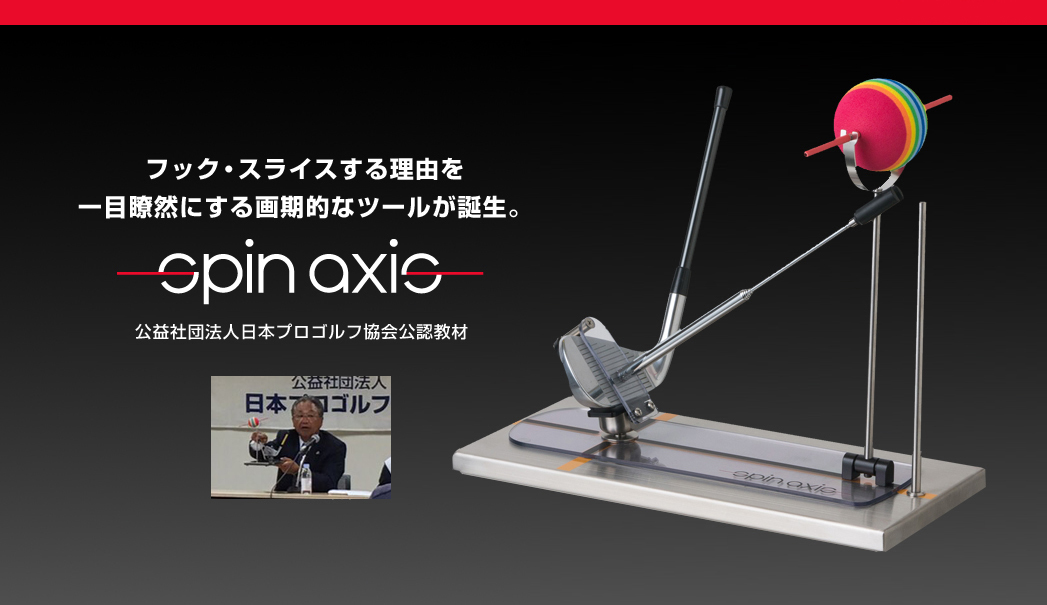 spin axis@tbNEXCX闝RڗđR